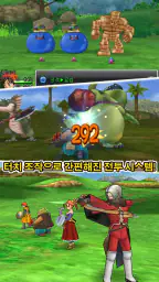 DRAGON QUEST VIII screenshot