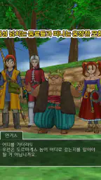 DRAGON QUEST VIII screenshot