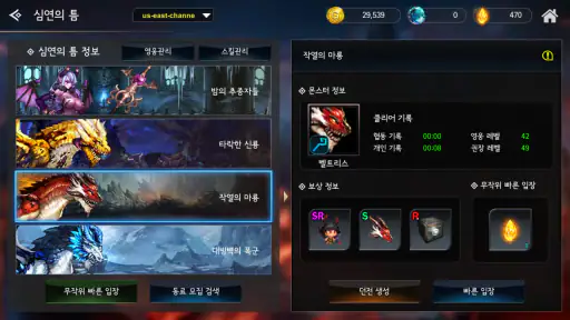 DragonSpear: 악몽의 주인 screenshot