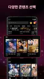 DramaBox - 미니시리즈 스트리밍 플레이어 screenshot