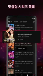DramaBox - 미니시리즈 스트리밍 플레이어 screenshot