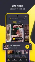 DramaStar - 드라마&숏 screenshot