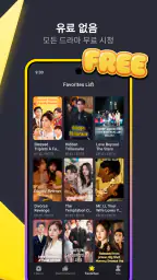 DramaStar - 드라마&숏 screenshot