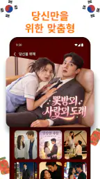 DramaVue, 숏드라마 screenshot