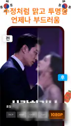 DramaVue, 숏드라마 screenshot