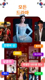 DramaVue, 숏드라마 screenshot