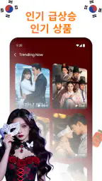 DramaVue, 숏드라마 screenshot