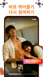 DramaVue, 숏드라마 screenshot
