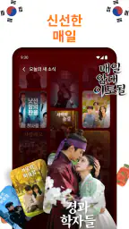 DramaVue, 숏드라마 screenshot