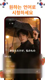 DramaVue, 숏드라마 screenshot