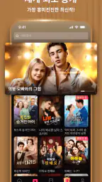 DramaWave -인기 단편/한일 드라마, 역전극! screenshot