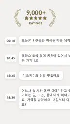 DrawerJournal 타임라인으로 추억을 기록하세요 screenshot