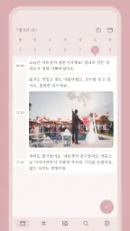 DrawerJournal 타임라인으로 추억을 기록하세요 screenshot