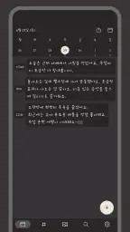 DrawerJournal 타임라인으로 추억을 기록하세요 screenshot