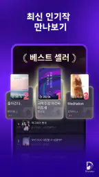 Dreame-로맨스 스토리 읽기 screenshot