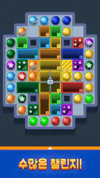 Drop Escape: Color Puzzle screenshot