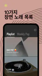 Dtd Playlist screenshot