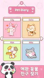 Duet Friends: 귀여운 동물 음악 게임 screenshot