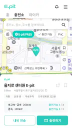 E-pit : 이피트 | 빠르고 혁신적인 전기차 충전 screenshot