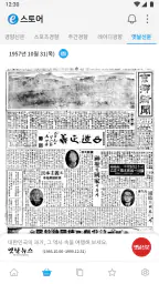 e-경향신문 screenshot