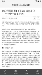 e-경향신문 screenshot