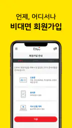 E9PAY - 이나인페이, 해외송금 screenshot