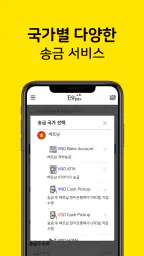 E9PAY - 이나인페이, 해외송금 screenshot