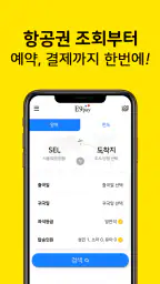 E9PAY - 이나인페이, 해외송금 screenshot
