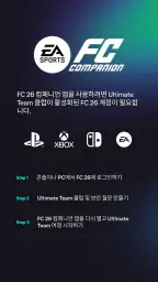 EA SPORTS FC™ 26 Companion screenshot