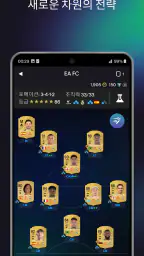 EA SPORTS FC™ 26 Companion screenshot