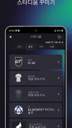 EA SPORTS FC™ 26 Companion screenshot