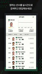 EA SPORTS FC Online M screenshot