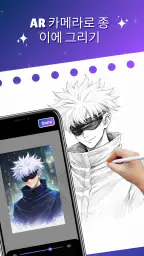 Easy Draw - AR Camera Sketch screenshot