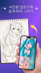 Easy Draw - AR Camera Sketch screenshot