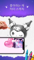 Easy Draw - AR Camera Sketch screenshot