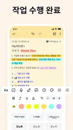 Easy Notes: 메모，노트，필기，메모장，노트필기앱 screenshot