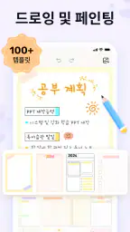 Easy Notes: 메모，노트，필기，메모장，노트필기앱 screenshot