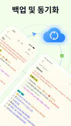 Easy Notes: 메모，노트，필기，메모장，노트필기앱 screenshot