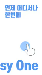Easy One screenshot