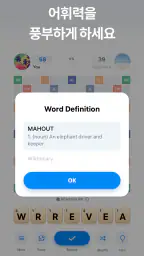 Easy Words - 워드 퍼즐 게임 screenshot