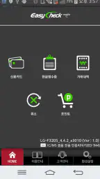 EasyCheckIC screenshot