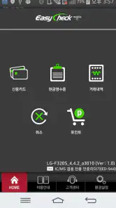 EasyCheckIC screenshot