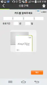 EasyCheckIC screenshot