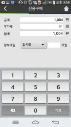 EasyCheckIC screenshot