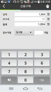 EasyCheckIC screenshot