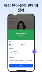 EasySpeak AI 영어회화 앱 screenshot