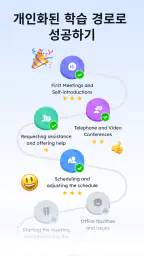 EasySpeak AI 영어회화 앱 screenshot
