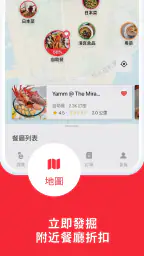 eatigo 餐廳訂座 screenshot