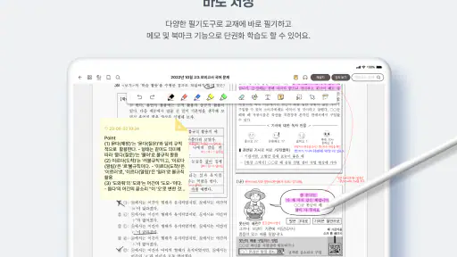 EBS eBook screenshot