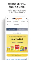 EBS English screenshot